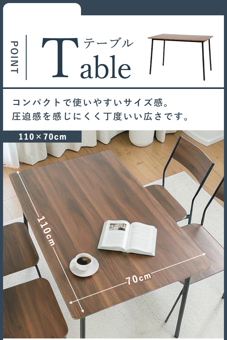 新商品特別価格】ダイニングセット 5点セット シンプル コンパクト