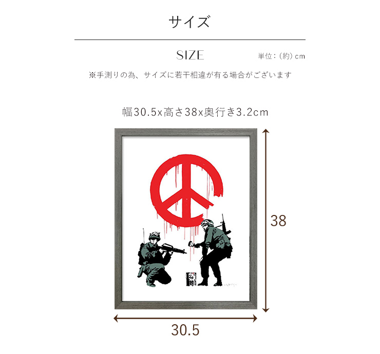 アートフレームポスター バンクシー Banksy ピースマーク peace インテリアアート 30.5×38cm 天然木フレーム 壁掛け インテリア  絵画 : uni13618 : クラシト - 通販 - Yahoo!ショッピング