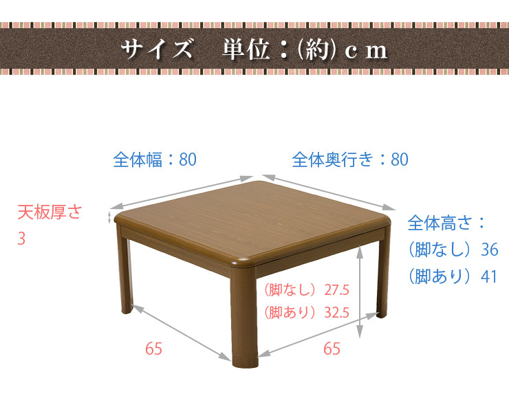 こたつテーブル 正方形 おしゃれ 幅80cm こたつ 炬燵 テーブル単品 80