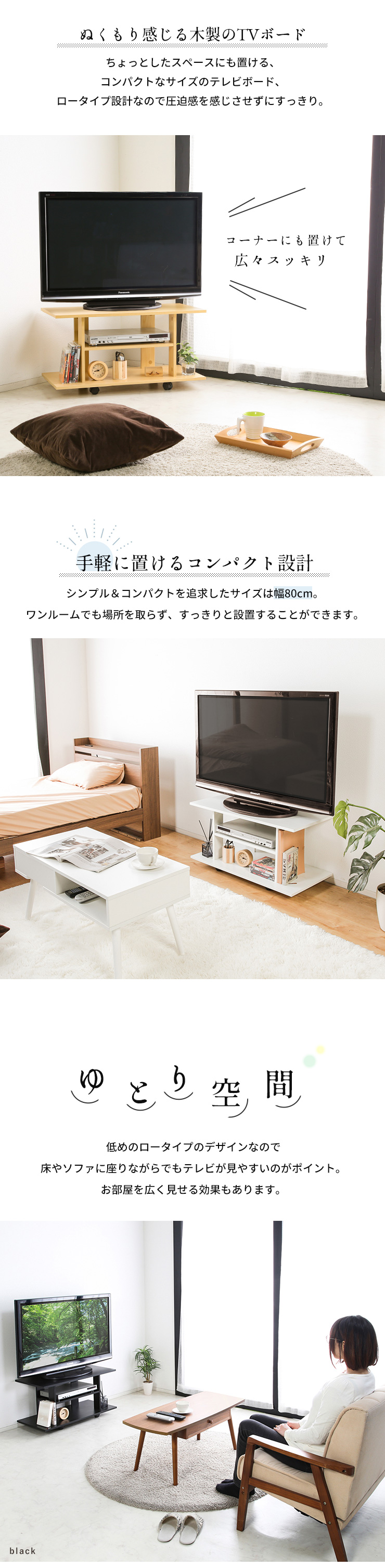 【アクタス購入】木製シンプルテレビ台 ローボード 収納付き 楽天市場】テレビ台 ローボード 80cm 白 移動式 木製 収納 32