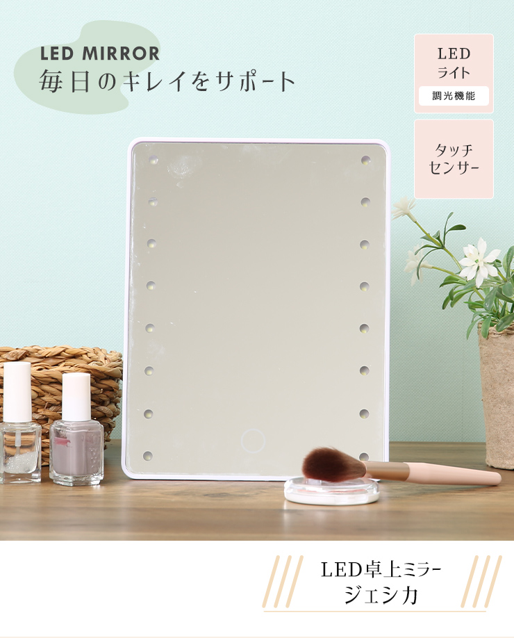 卓上ミラー コンパクトミラー 鏡 LEDライト付き 調光 電池 角度調整