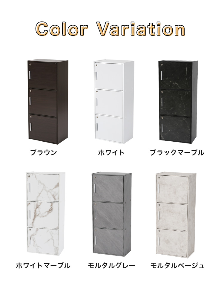 カラーボックス 収納ボックス キューブボックス 収納棚 鍵付き 扉付き