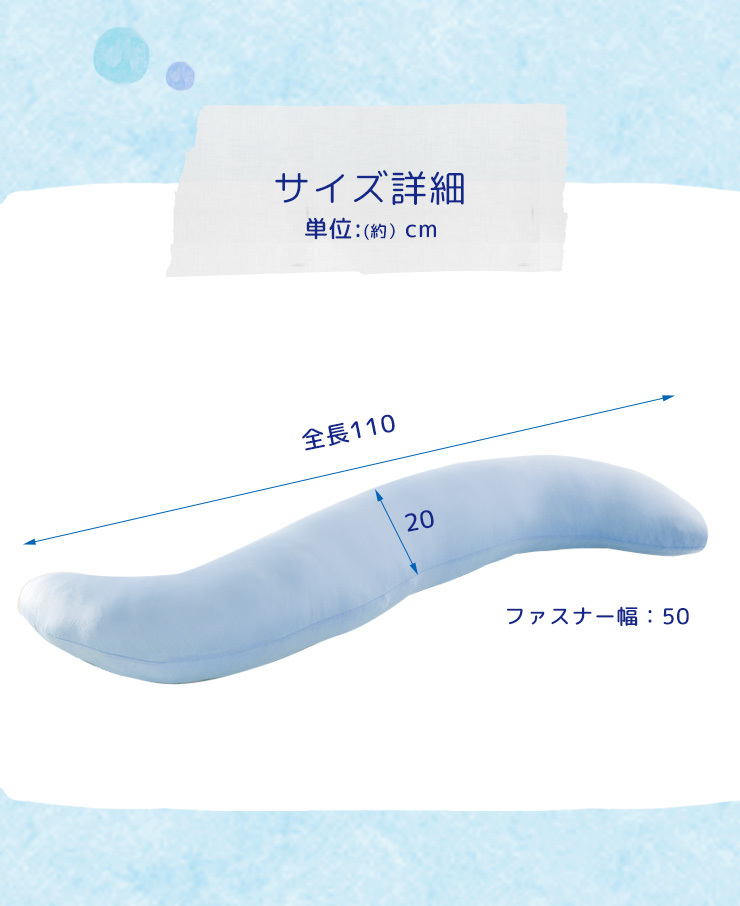 抱き枕 ひんやり 抱きまくら 接触冷感 110cm ふんわり S字型 フィット感 本体 ロング クール 水洗い可能 カバー付き ピロー 枕 寝具  :uni6257:クラシト - 通販 - Yahoo!ショッピング