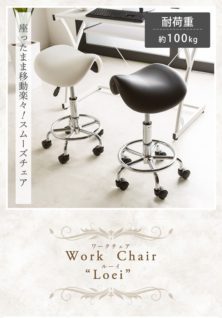 サドルチェア ドクターチェア ドクタースツール ワークチェア