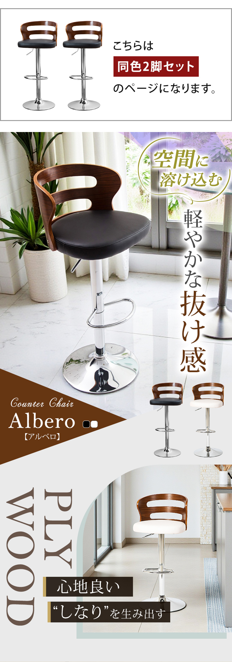 2脚セット】 カウンターチェア 木製 バーチェア チェア クッション