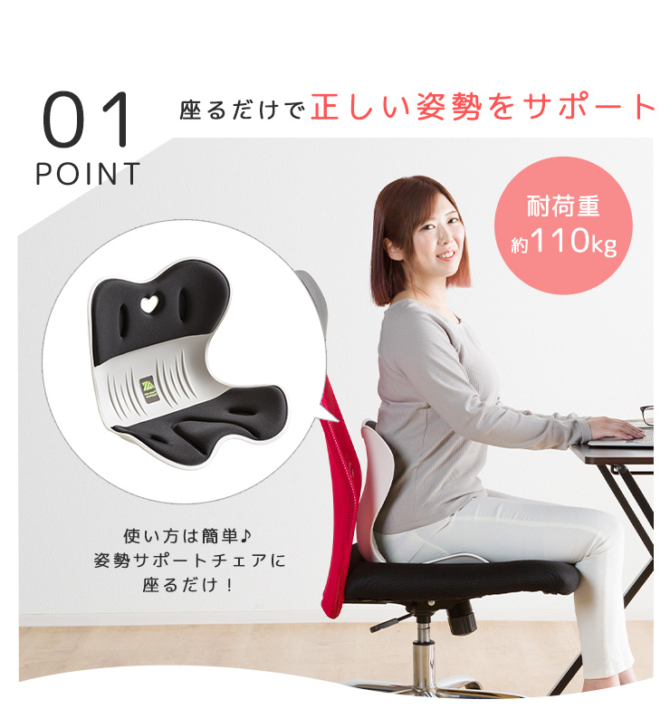 姿勢サポートチェア 腰当て サポートクッション 負担を軽減 背当て