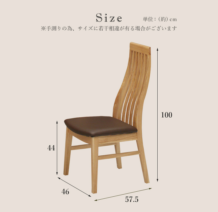 ダイニングチェア 2脚セット ハイバック チェア 2脚組 タモ材 背もたれ