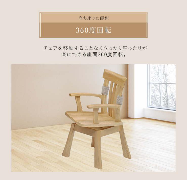 木製格子360度回転可能