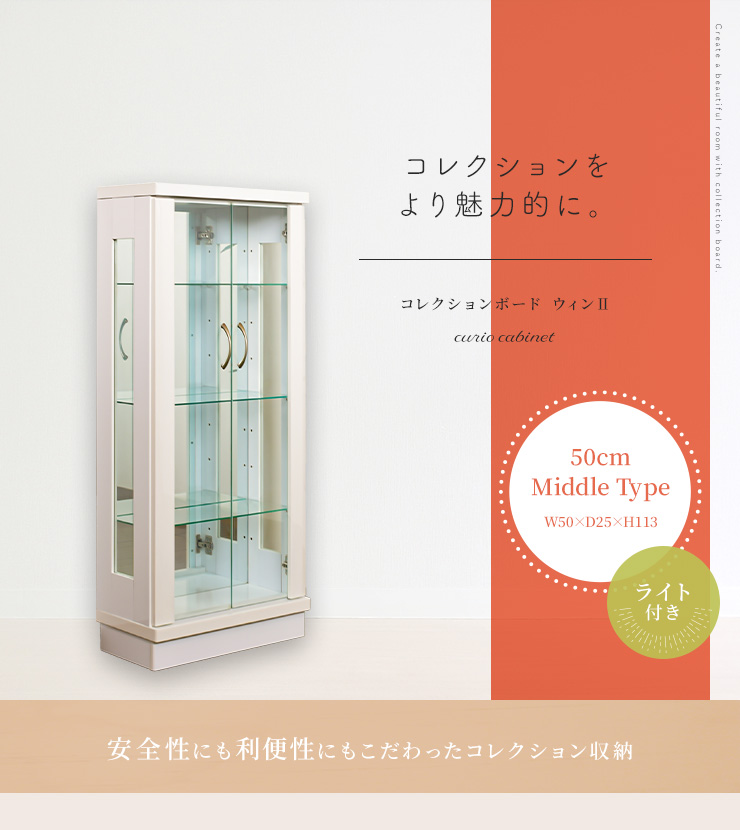 ライト付き コレクションボード コレクションケース 4段 幅50cm 高さ