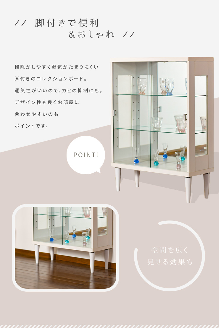 コレクションケース コレクションボード 幅75cm 高さ100cm ガラス