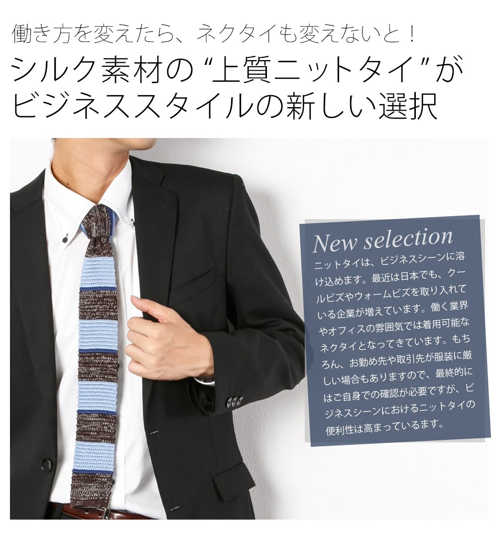 ニットタイ シルク 100% ネクタイ 無地 紺 黒 ナロー 6cm 上質 ビジネス カジュアル :knittie-silk:CRAVATTERIA  AKITA 通販 
