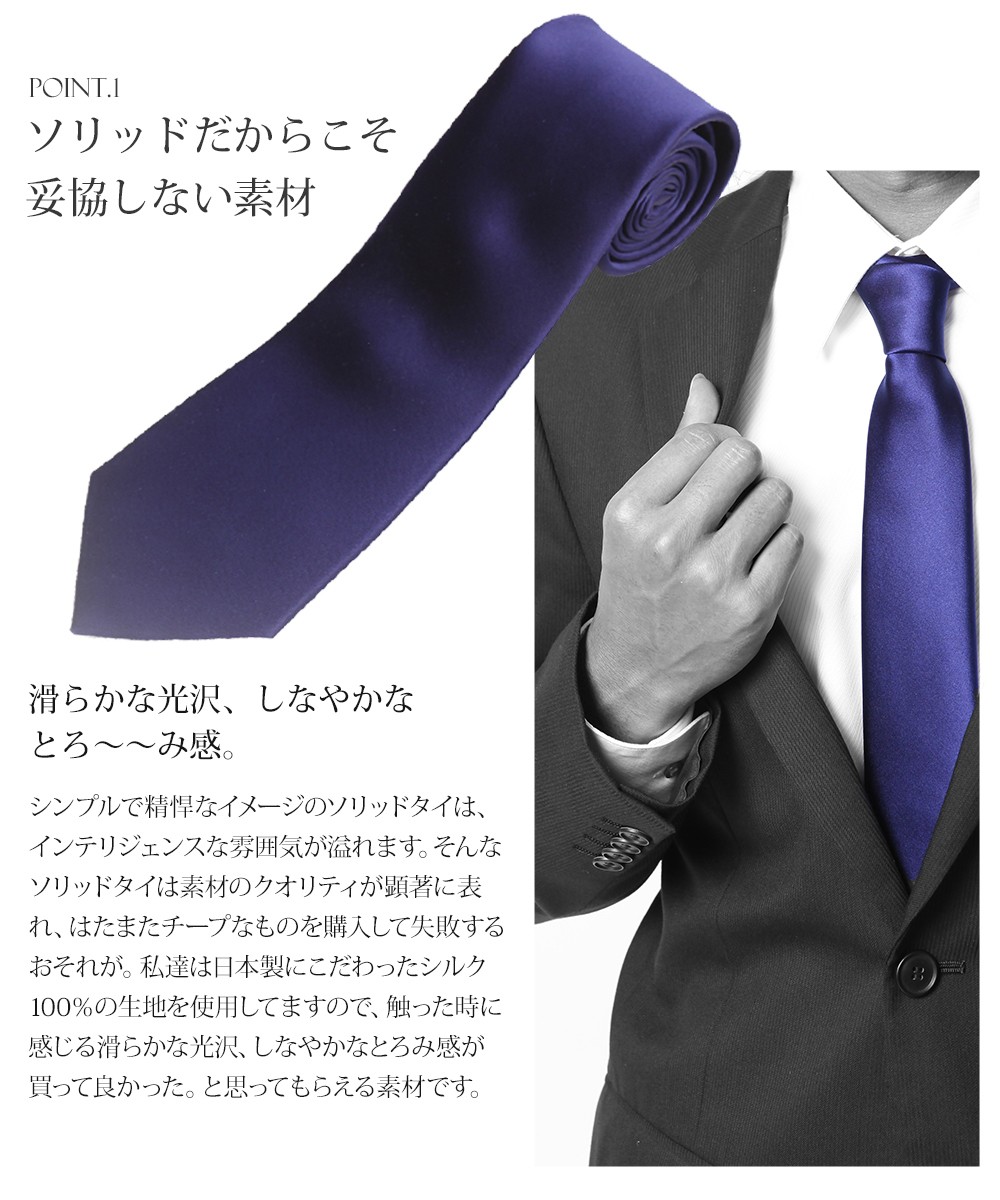 日本の絹 シルク ネクタイ サテン無地 ストライプ 小紋 ペーズリー