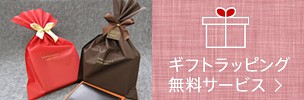 ラッピング
