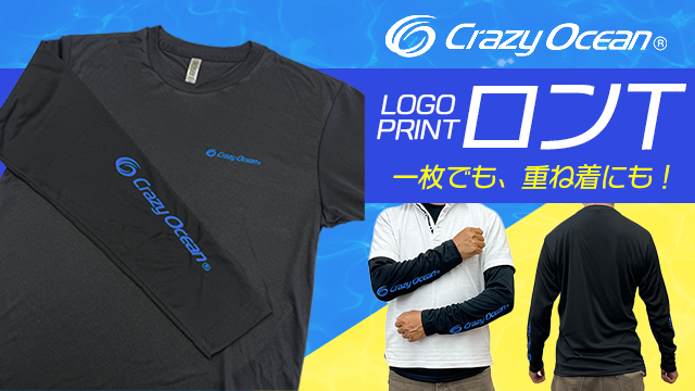 Crazy Ocean フィッシングスーツ(上下セット) つり具の上州屋 - あなたのフィッシング＆アウトドアライフをサポート