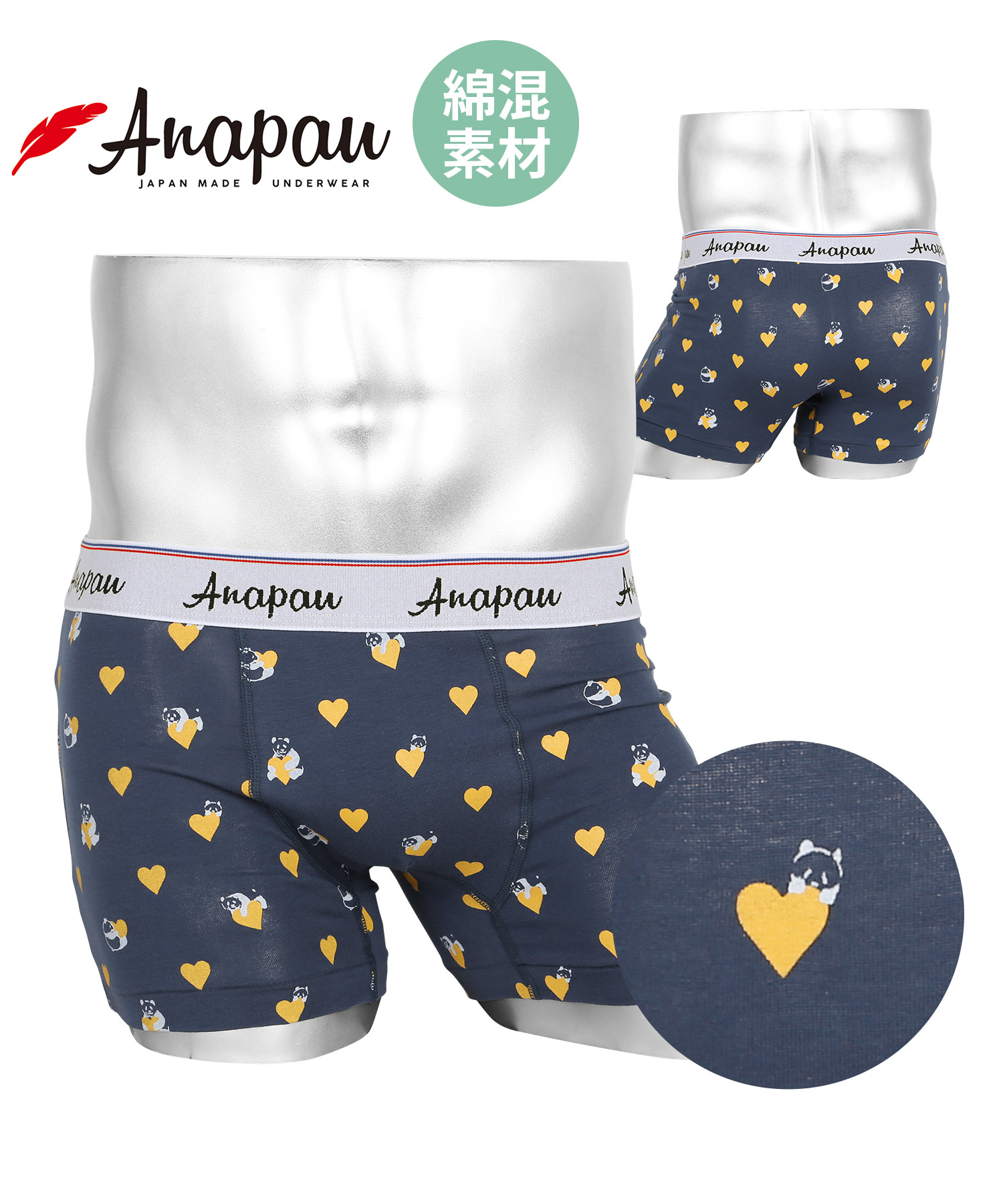 anapau（アナパウ） ボクサーパンツ メンズ バレンタイン 2026