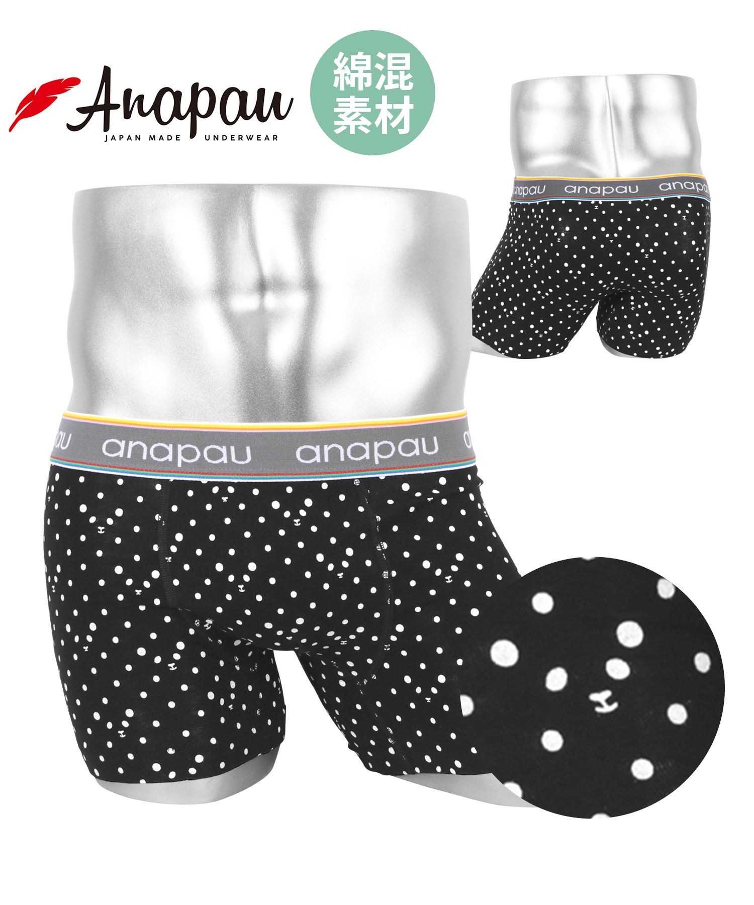 anapau（アナパウ） ボクサーパンツ メンズ 新生活 2026 プレゼント