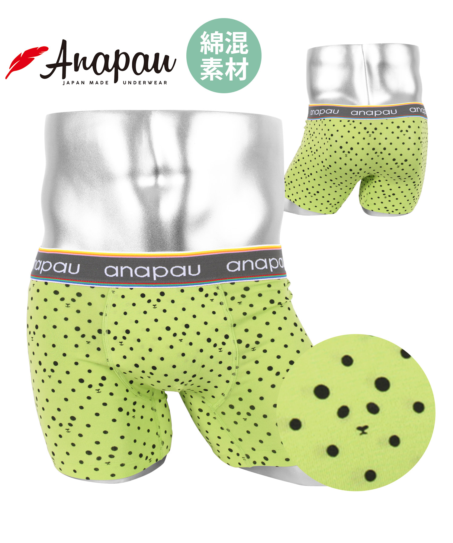 anapau（アナパウ） ボクサーパンツ メンズ 新生活 2026 プレゼント