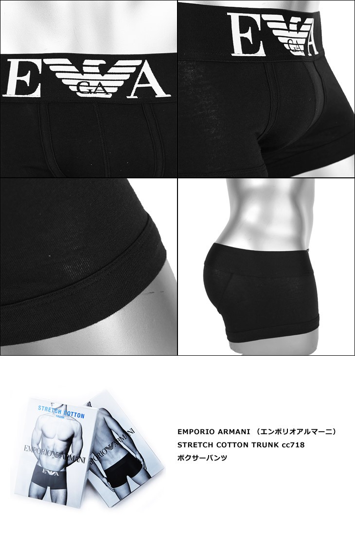 エンポリオアルマーニ ボクサーパンツ メンズ コットンストレッチ