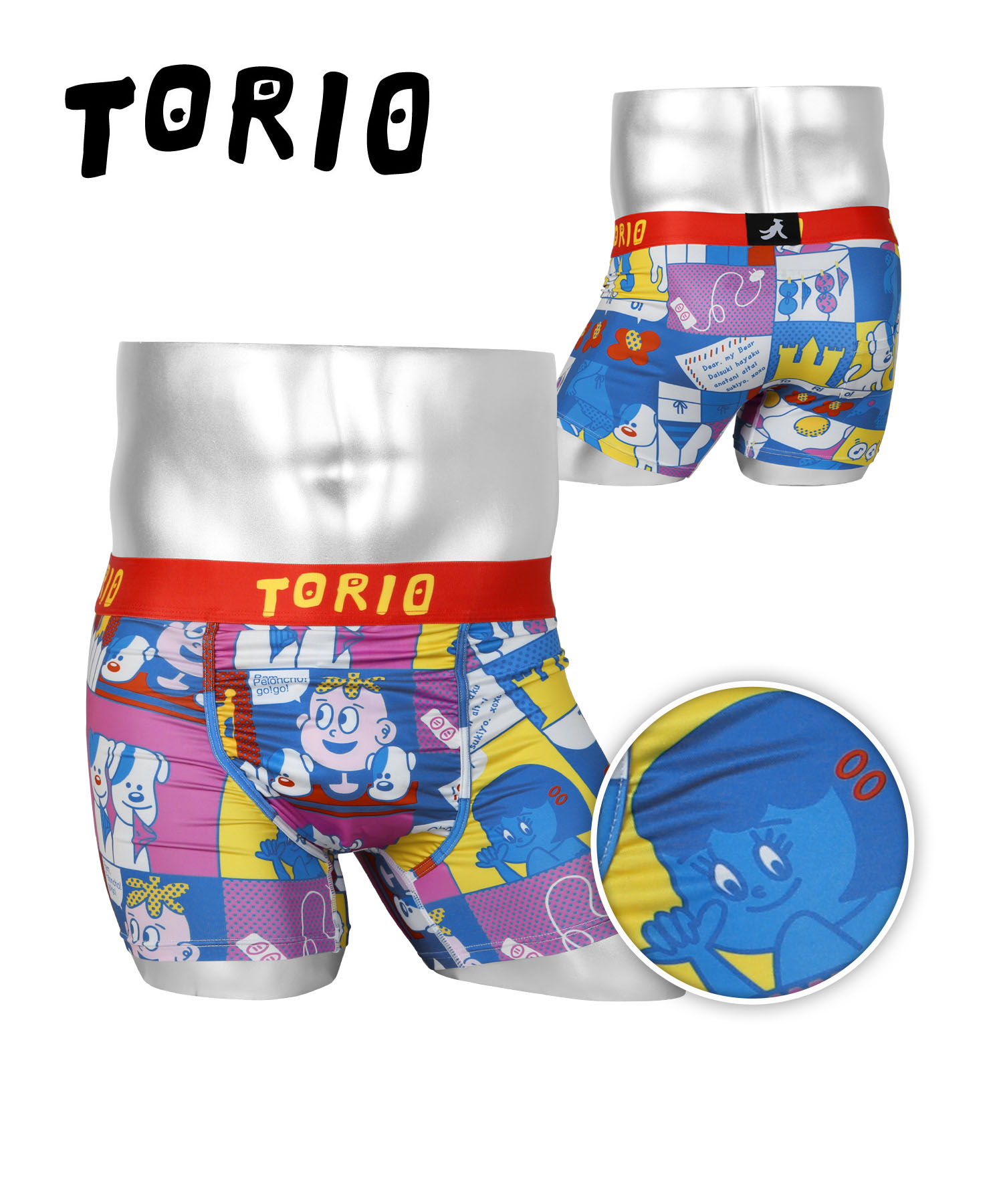 トリオ TORIO ボクサーパンツ メンズ アンダーウェア 男性 下着 ツルツル 速乾 ブランド おしゃれ かわいい 蓄光 光るパンツ プレゼント  ギフト メール便
