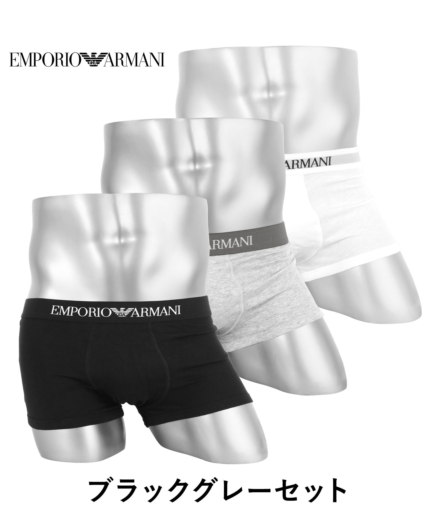 EMPORIO ARMANI エンポリオ アルマーニ 3枚セット ローライズ