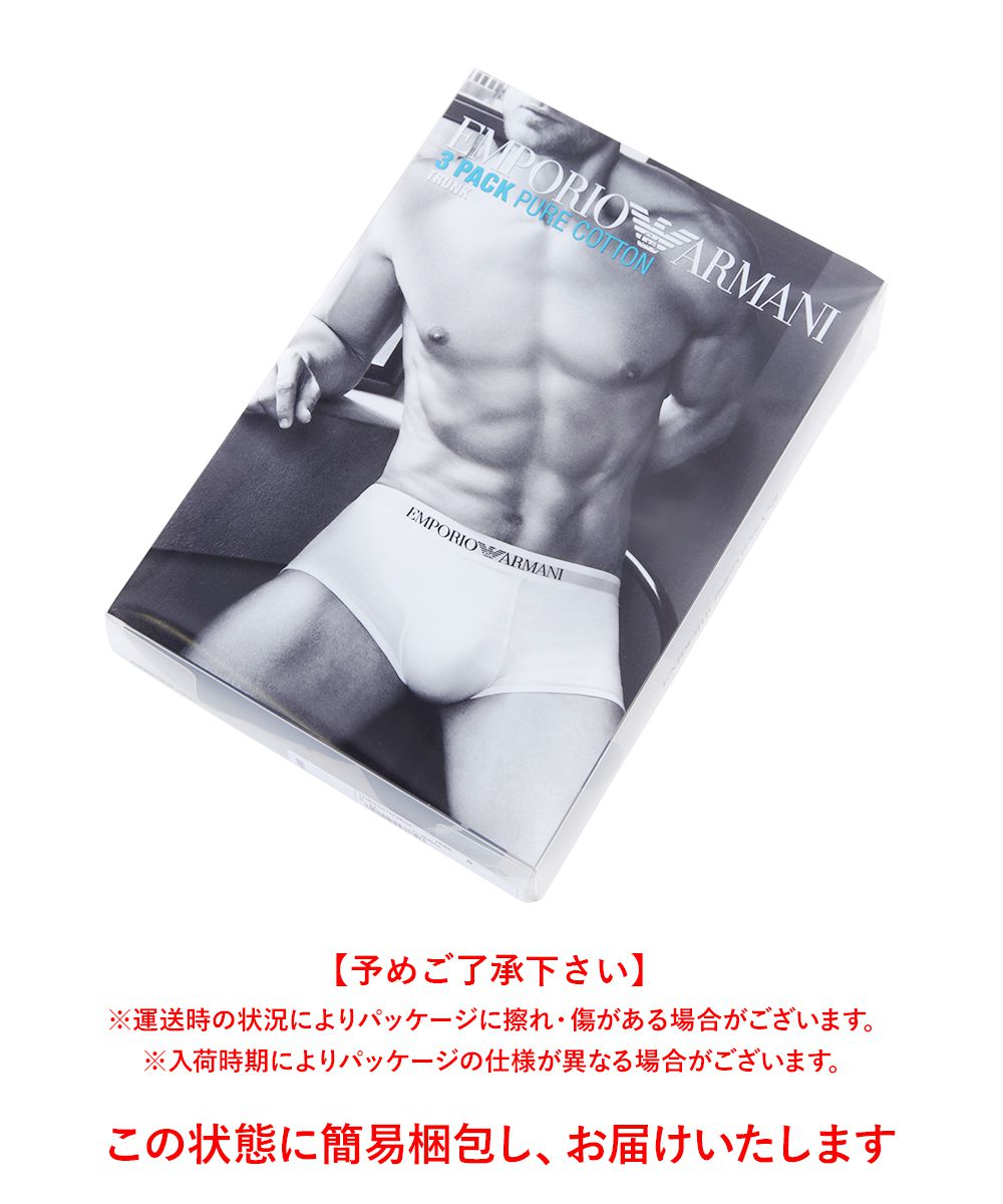 EMPORIO ARMANI エンポリオ アルマーニ 3枚セット ローライズ