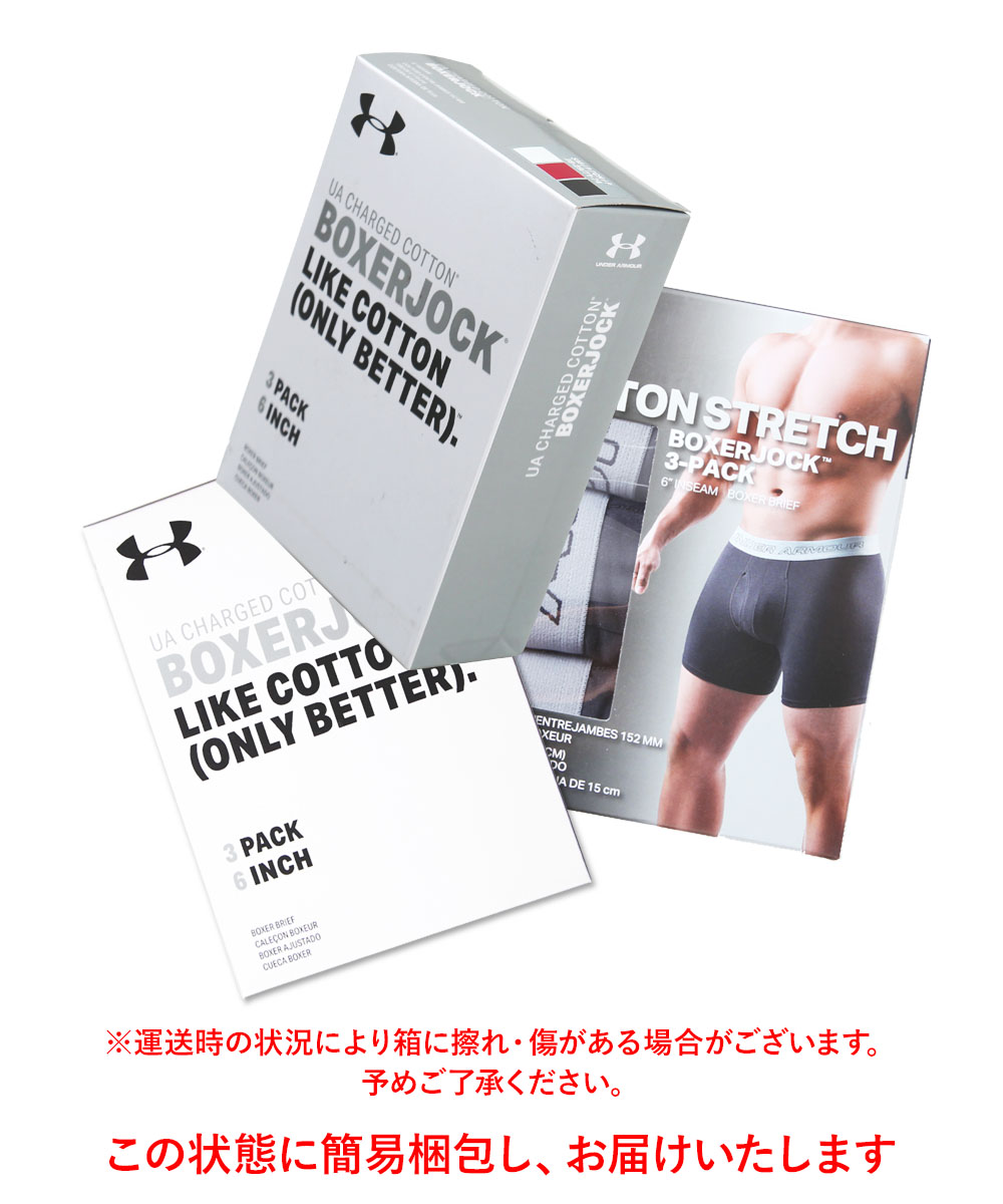 アンダーアーマー UNDER ARMOUR ロングボクサーパンツ 3枚セット