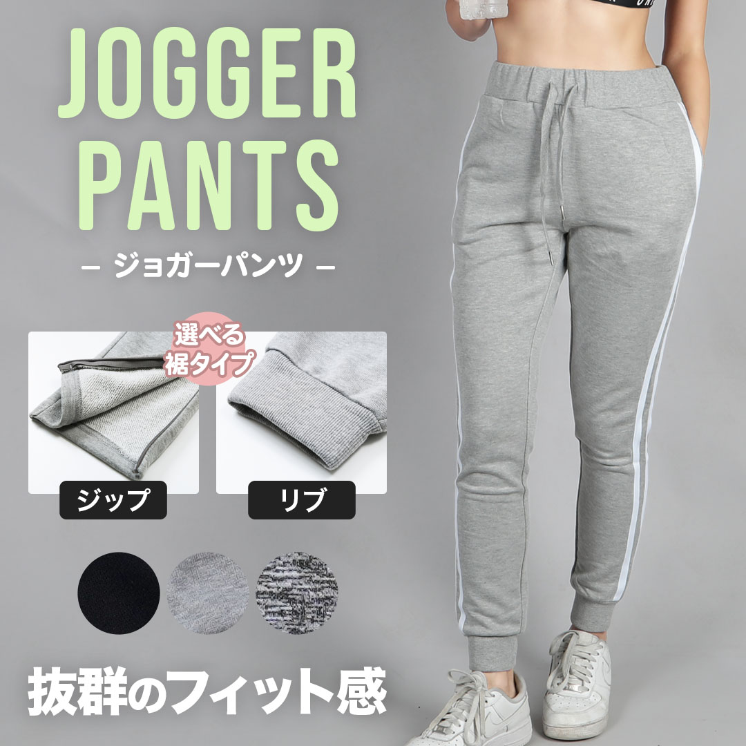 ジョガーパンツ レディース