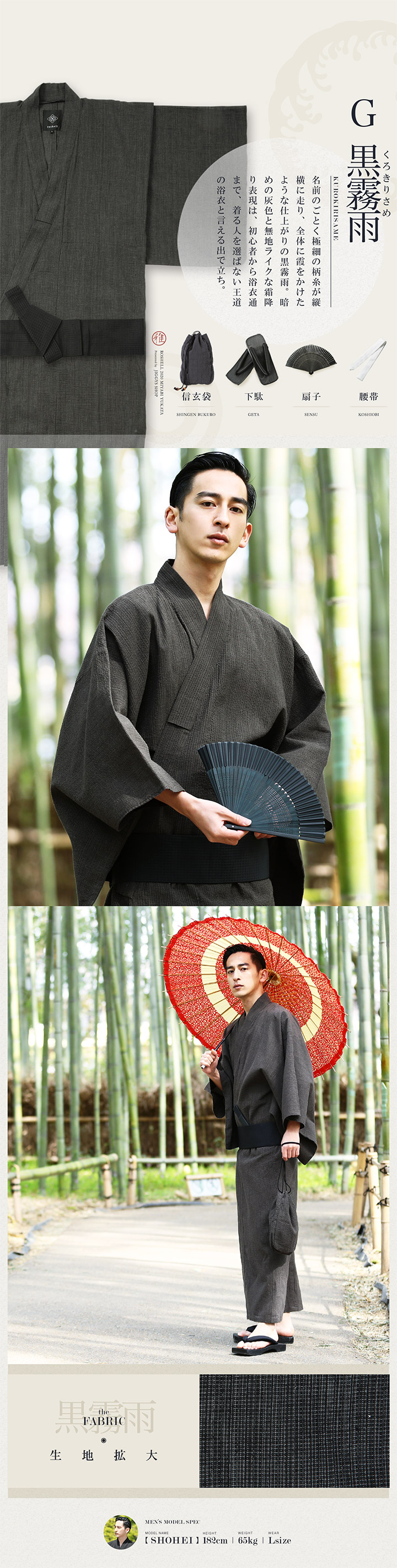 浴衣 メンズ ゆかた 6点セット 紳士 メンズ浴衣 和服 紳士浴衣