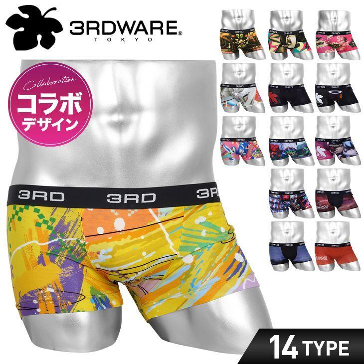 サードウェア 3RDWARE ボクサーパンツ メンズ アンダーウェア 綿混 コットン 男性 下着 国産 国内生産 日本製 高級 ブランド プレゼント  ギフト メール便