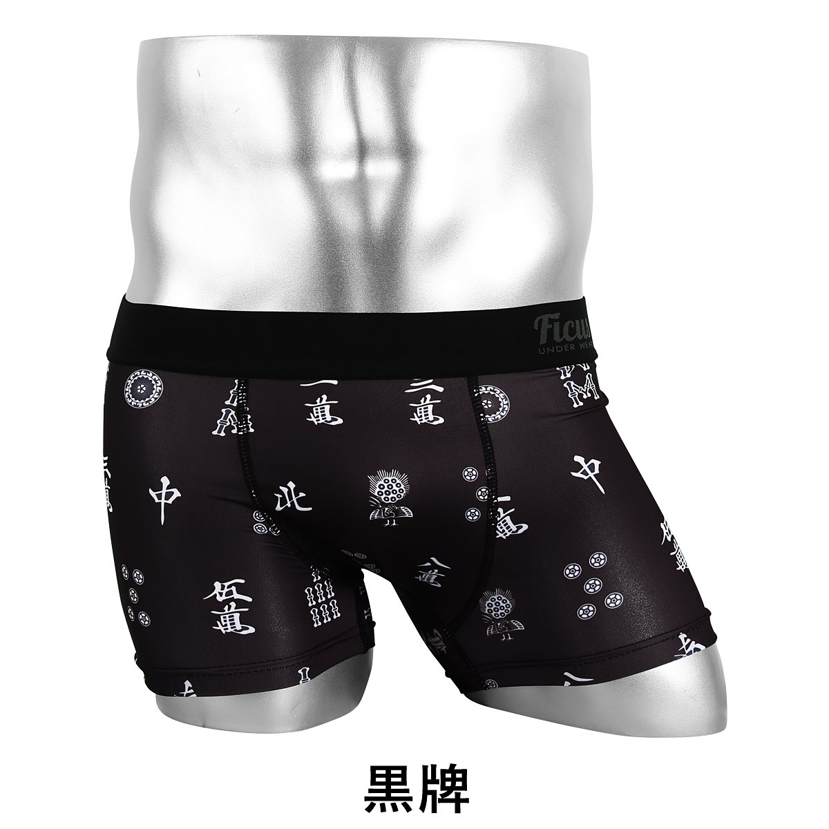 ボクサーパンツ メンズ 麻雀牌 Pai かっこいい Ficus フィークス ブランド下着ならcrazy Ferret 通販 Yahoo ショッピング