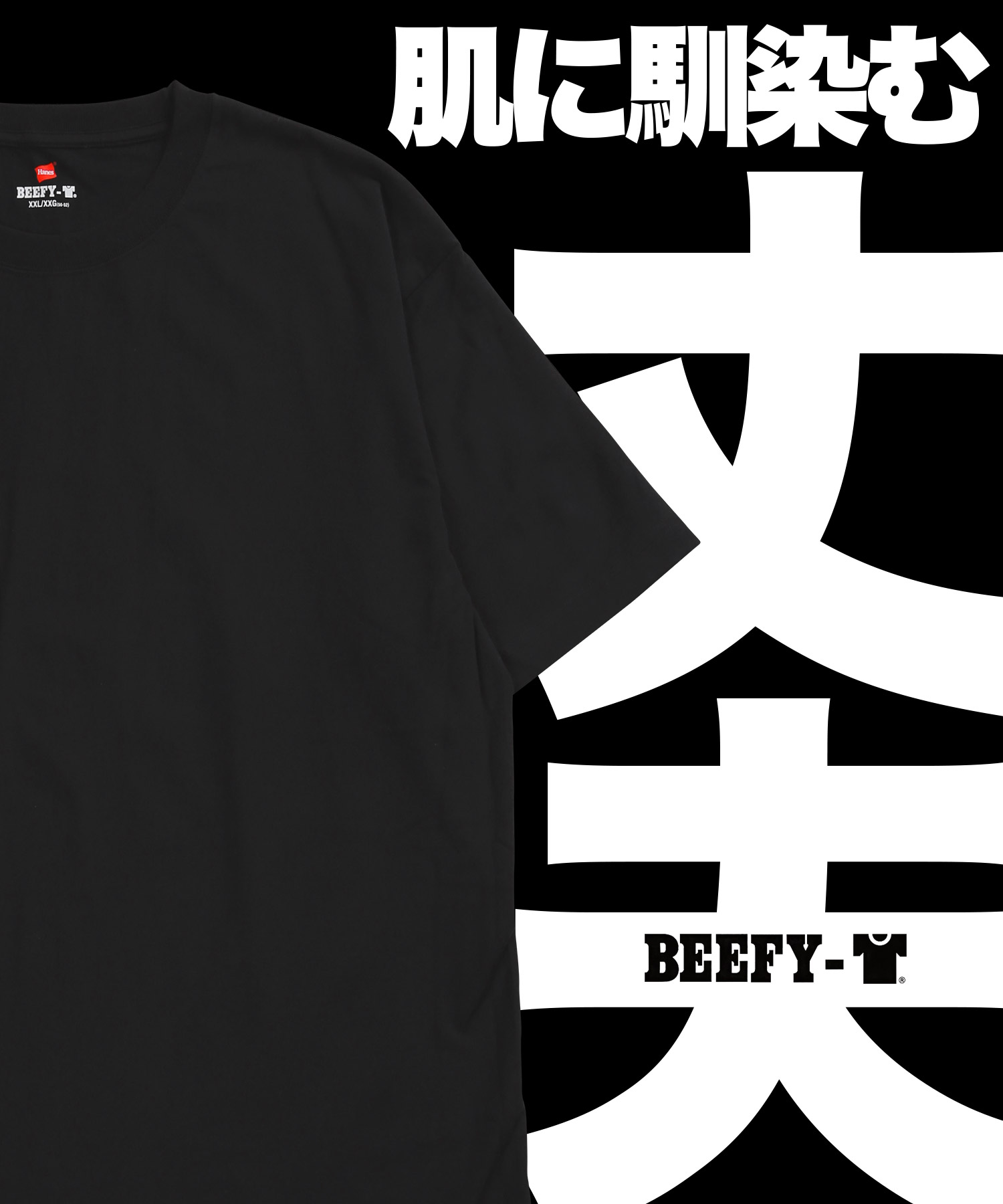 Hanes Tシャツ 半袖 無地 2枚組 メンズ クルーネック BEEFY-T M/L/XL