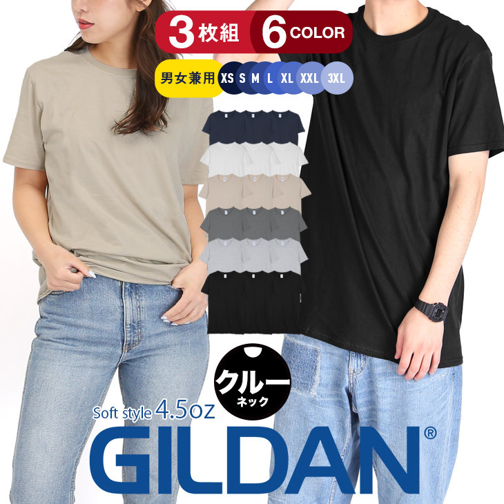 ギルダン GILDAN Tシャツ 3枚セット メンズ 半袖 クルーネック コットン100% 綿 レディース ユニセックス ブランド 無地