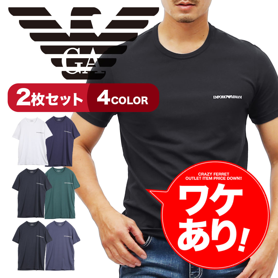 ワケあり エンポリオアルマーニ EMPORIO ARMANI メンズ Tシャツ