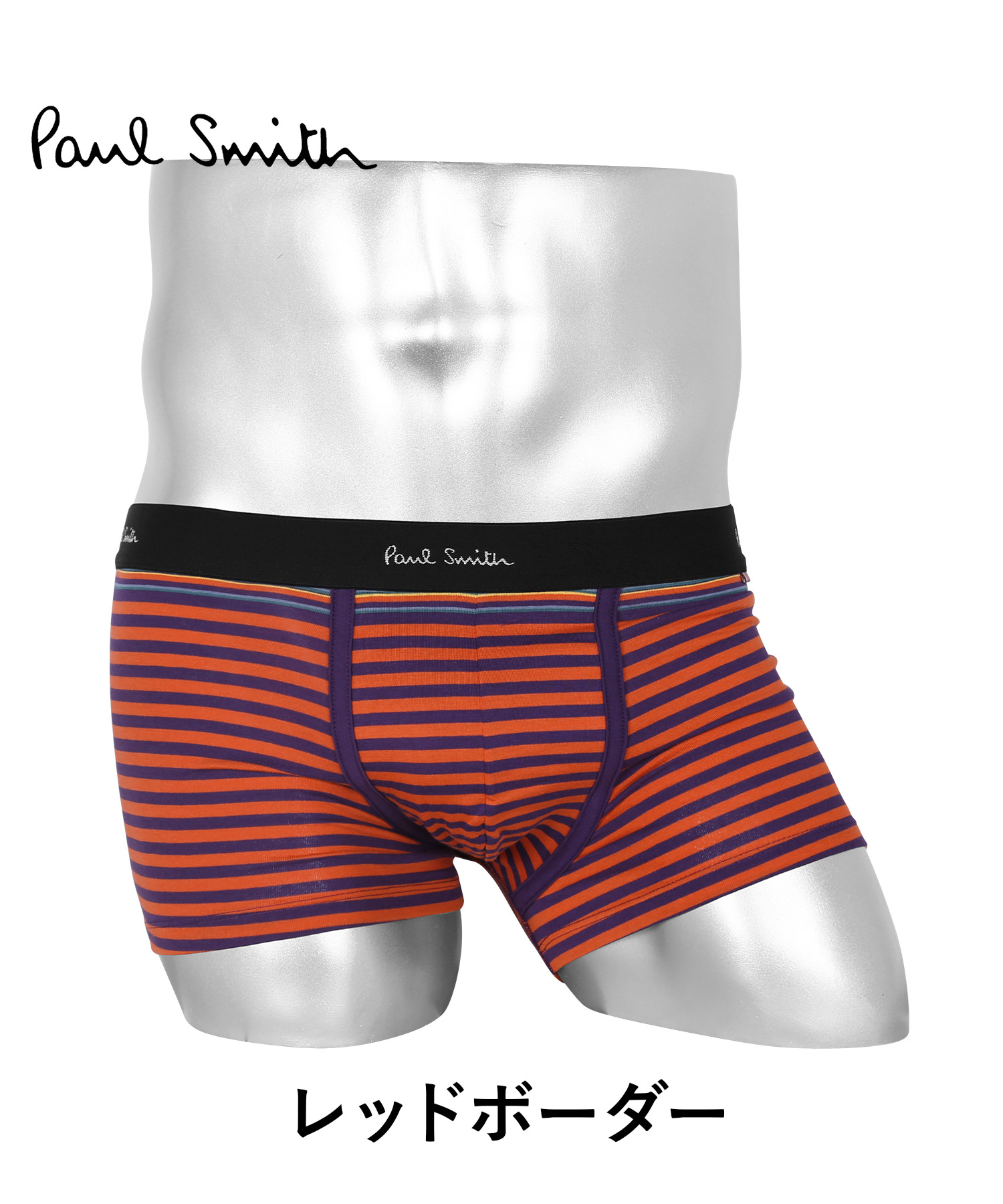 ポールスミス Paul Smith ローライズボクサーパンツ メンズ アンダー