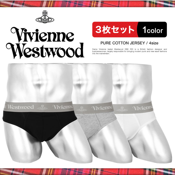 ヴィヴィアン ウエストウッド Vivienne Westwood ブリーフ 3枚セット メンズ アンダーウェア コットン100% 綿 高級 ハイブランド