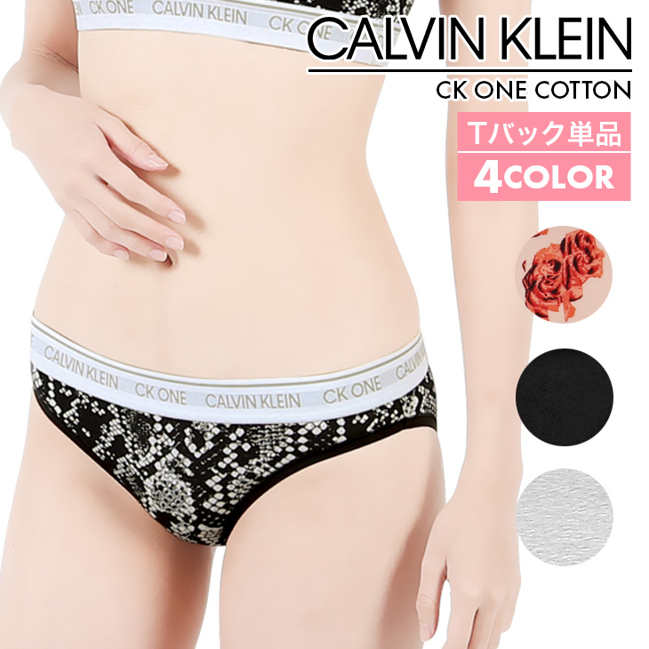 カルバンクライン Calvin Klein Tバック レディース アンダーウェア 女性 下着 CK 高級 メール便 母の日 2024 プレゼント ギフト