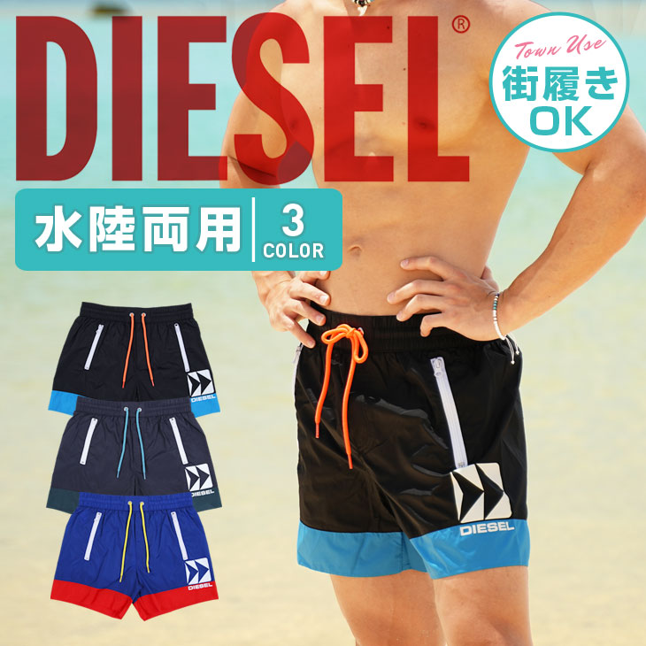 ディーゼル DIESEL 水着・サーフパンツ メンズ 水着 ボードショーツ ハーフパンツ 短パン プール用品  :509362:ブランド下着ならCrazy Ferret 通販 