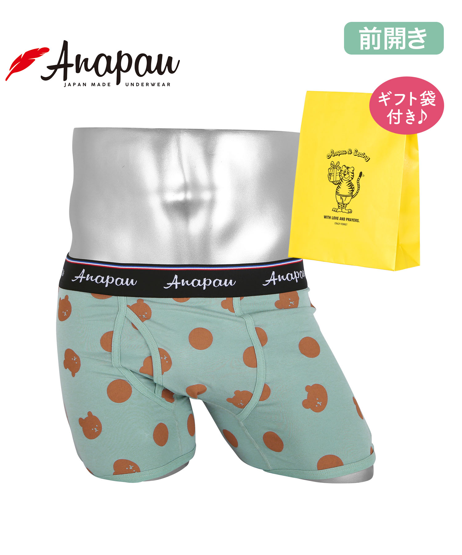anapau（アナパウ） ボクサーパンツ メンズ 新生活 プレゼント 下着