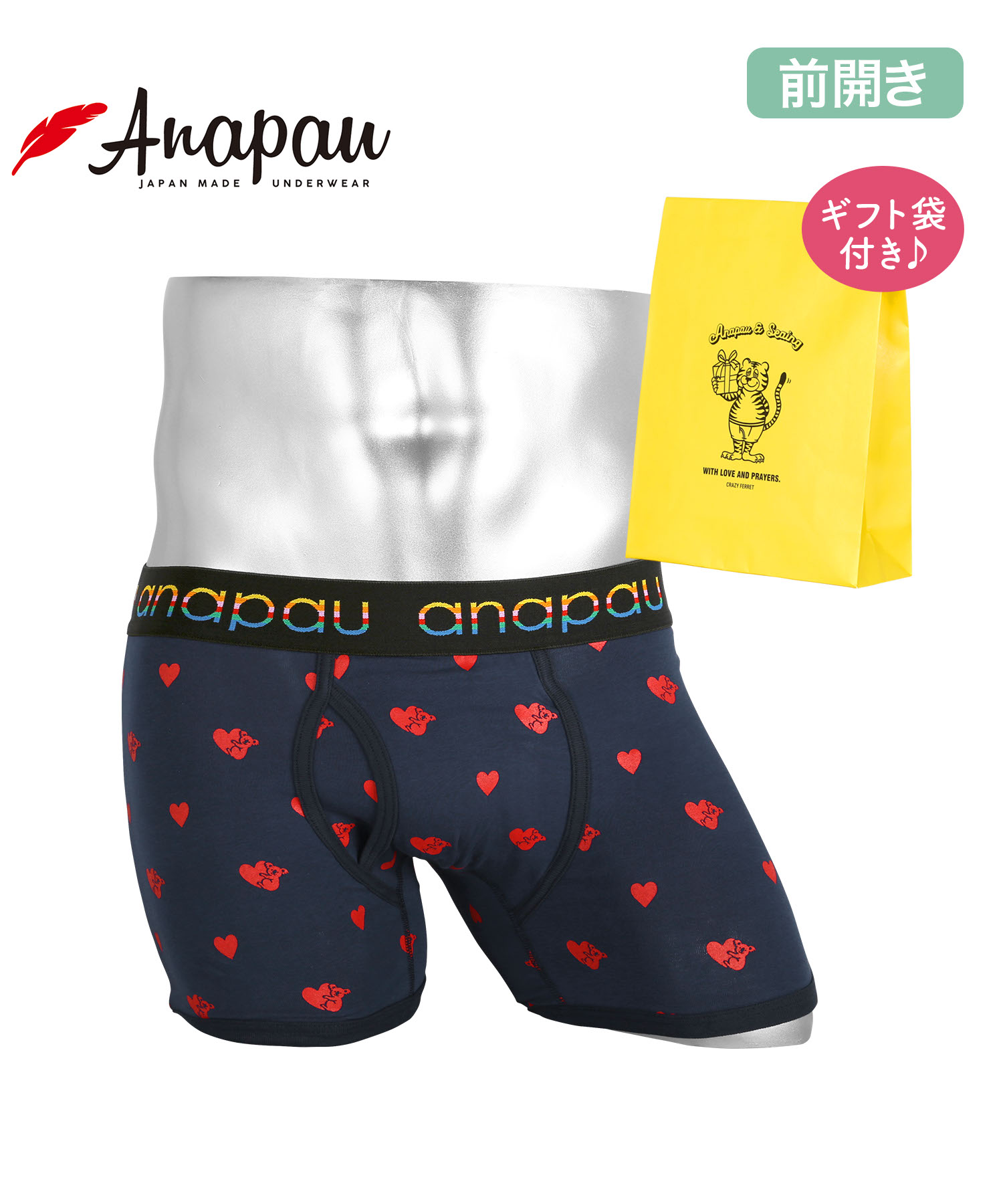 anapau（アナパウ） ボクサーパンツ メンズ 新生活 プレゼント 下着
