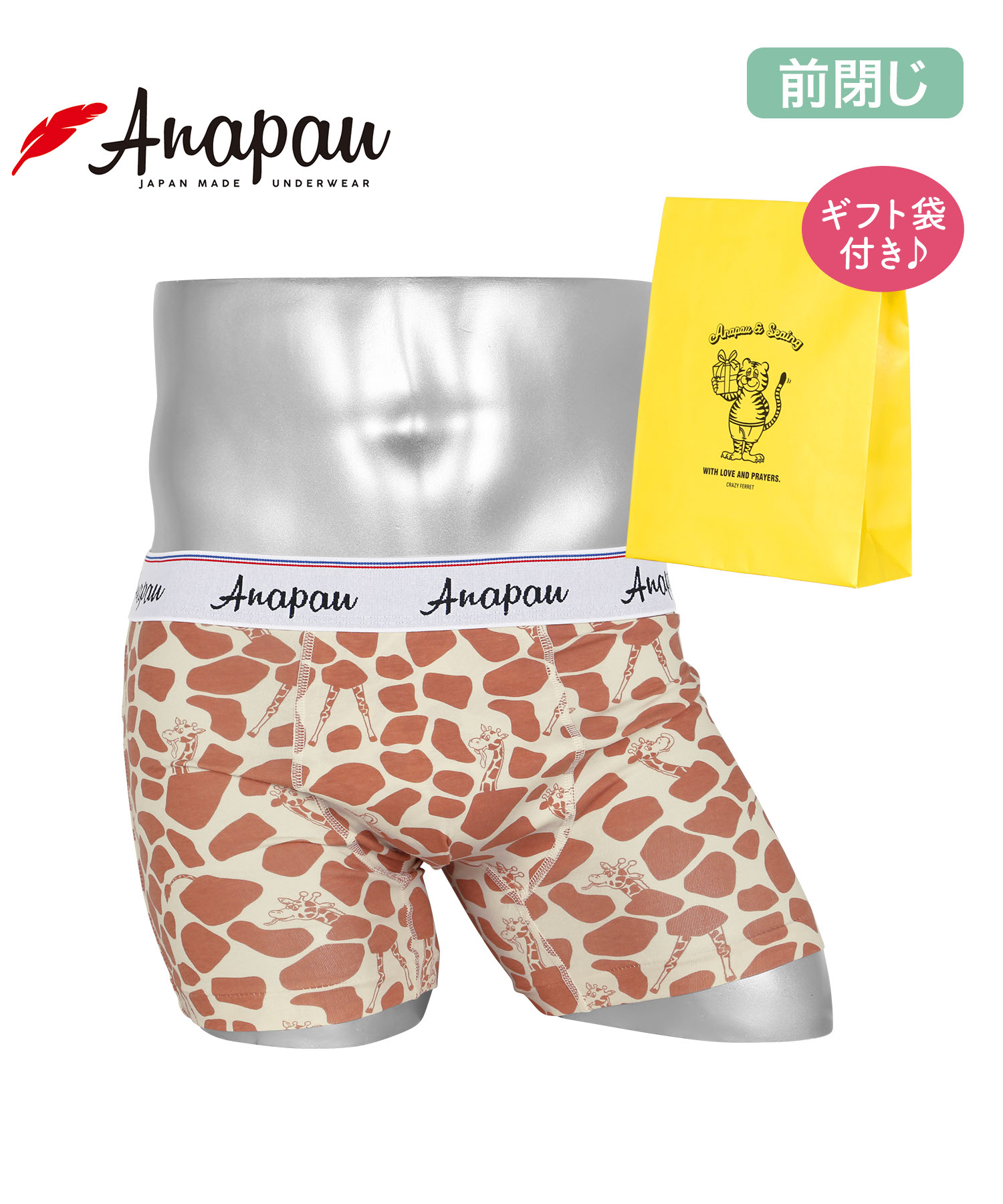 anapau（アナパウ） ボクサーパンツ メンズ 新生活 プレゼント 下着