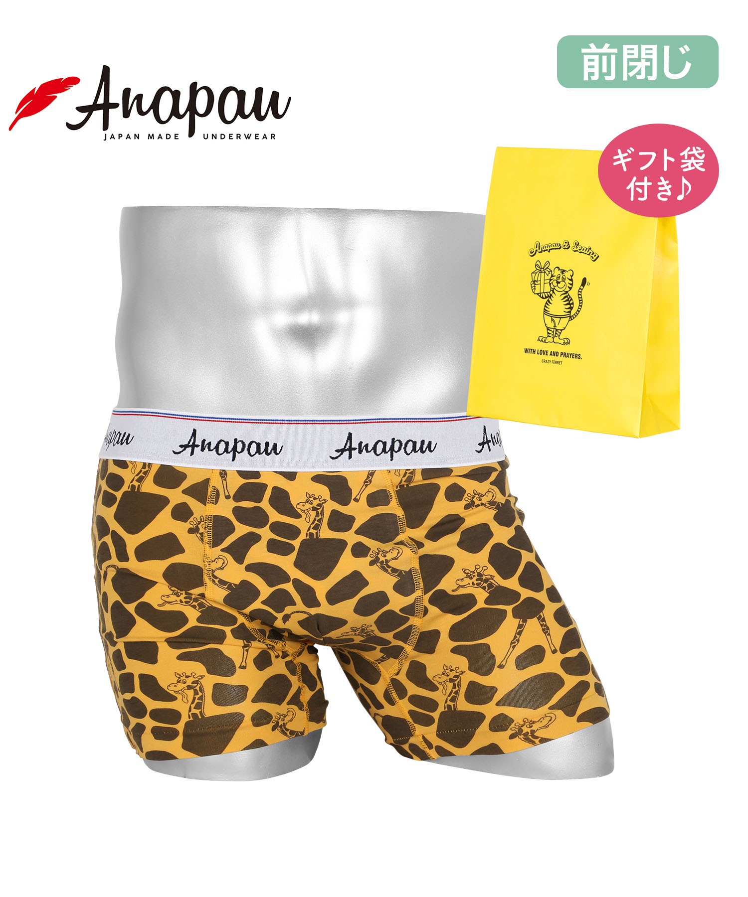 anapau（アナパウ） ボクサーパンツ メンズ 新生活 プレゼント 下着