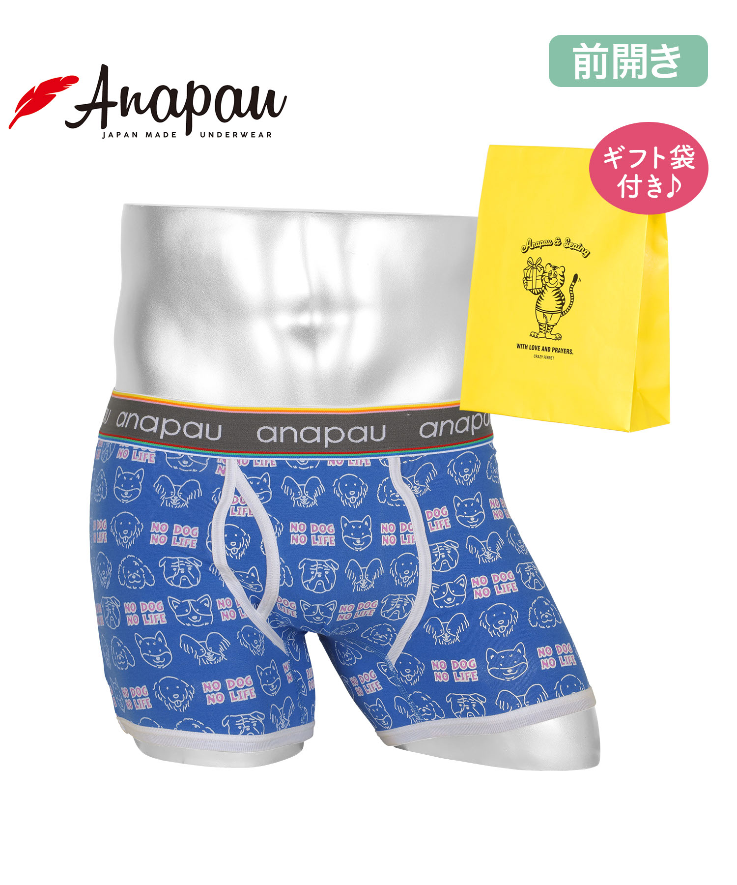 anapau（アナパウ） ボクサーパンツ メンズ 新生活 プレゼント 下着