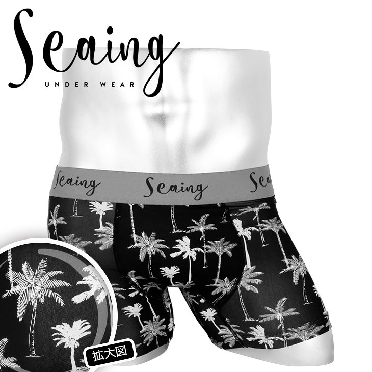 Seaing シーング メンズ アンダーウェア ボクサーパンツ 人気 かっこいい 水着インナー 下着 おすすめ 速乾 すぐ乾く おしゃれ ツルツル Seaing シーング メンズ アンダーウェア ボクサーパンツ 人気 かっこいい 水着インナー 下着 おすすめ 速乾 すぐ乾く おしゃれ ツルツル