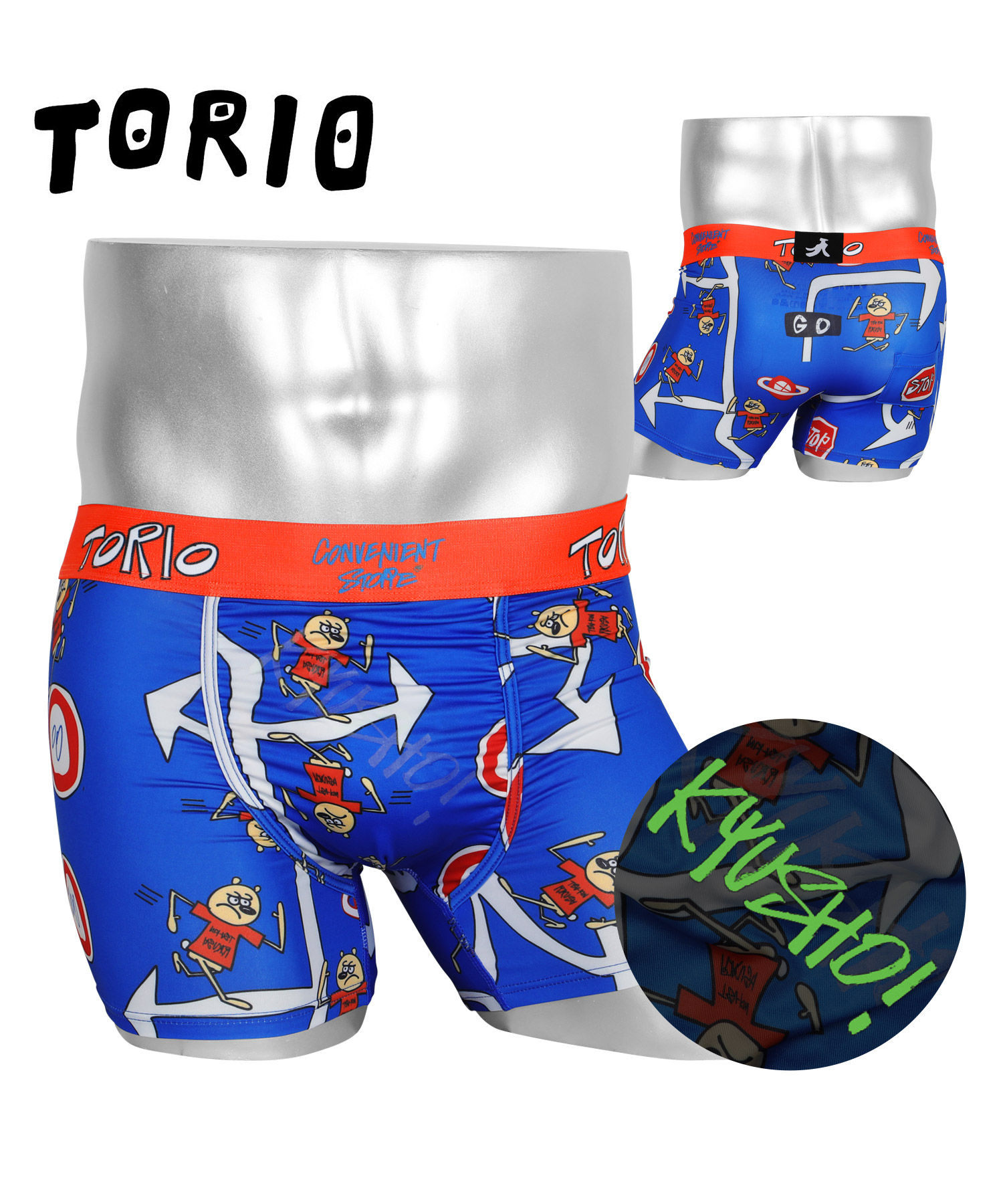 パンツ tori TORIO（トリオ） クリスマス プレゼント 夫 ボクサーパンツ メンズ