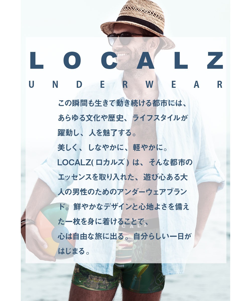 ロカルズ LOCALZ ボクサーパンツ メンズ アンダーウェア 男性 下着 ツルツル 速乾 東京 ブランド ロゴ プレゼント ギフト