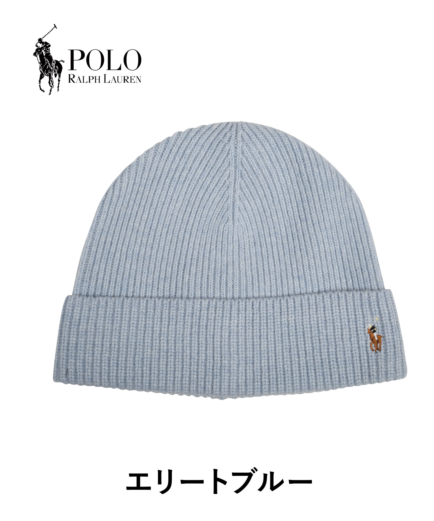 楽天市場】POLO RALPH LAUREN ポロ ラルフローレン ニット帽