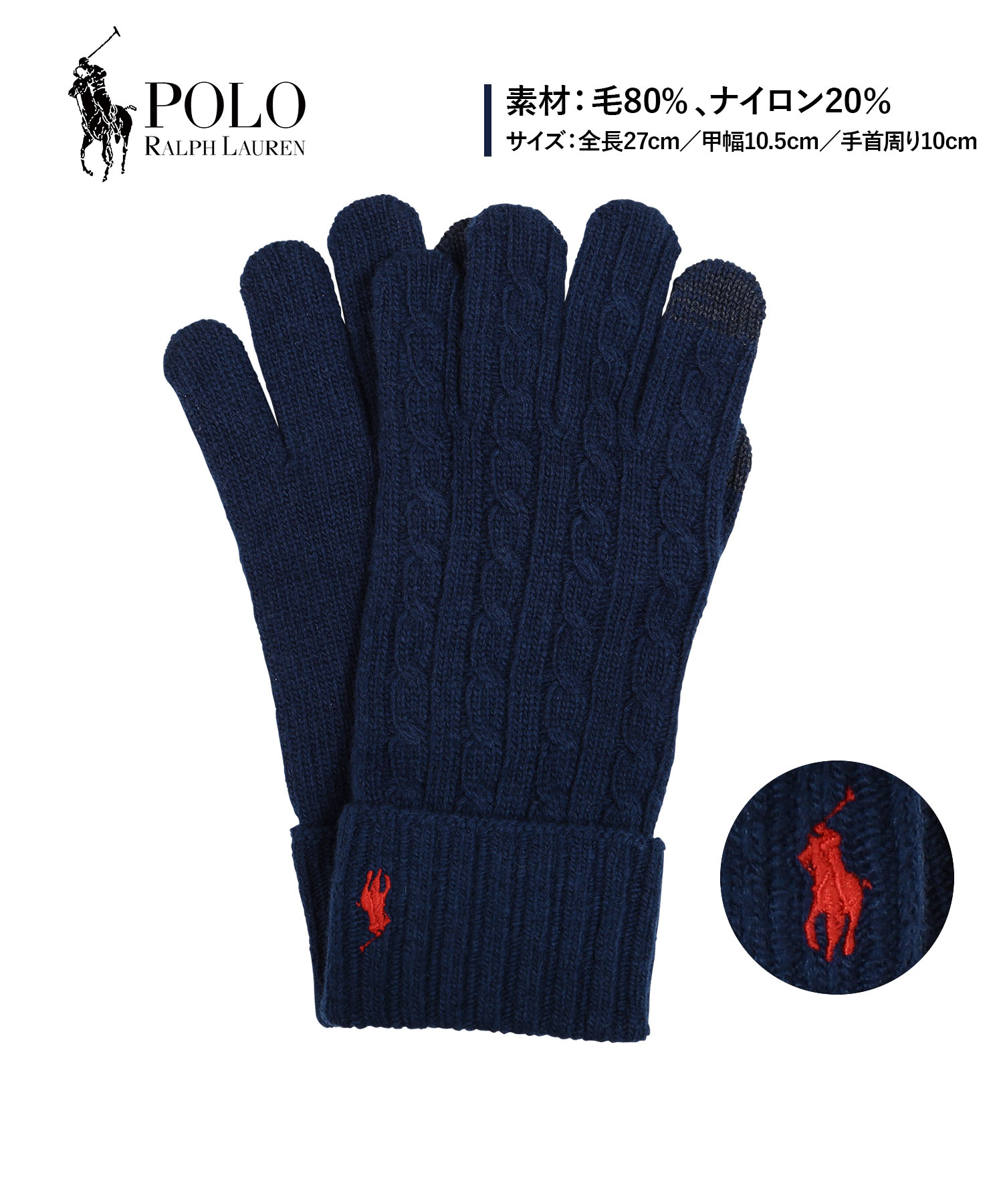 ポロ ラルフローレン POLO RALPH LAUREN 手袋 メンズ グローブ 通勤 通学 寒さ対策 ブランド ロゴ 高級 ハイブランド メール便