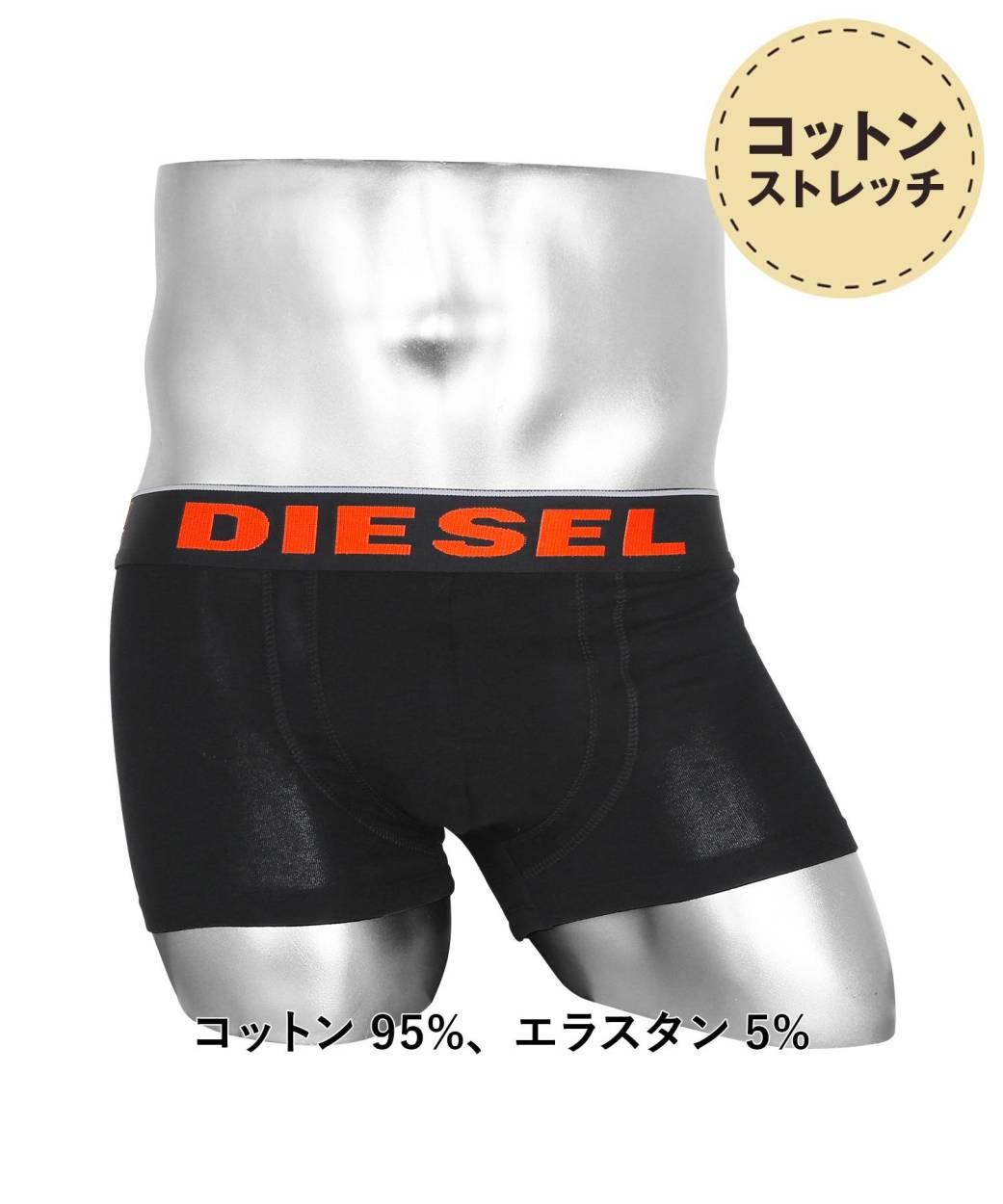 ディーゼル DIESEL ボクサーパンツ メンズ アンダーウェア 男性 下着 綿混 コットン ブランド ロゴ プレゼント ギフト
