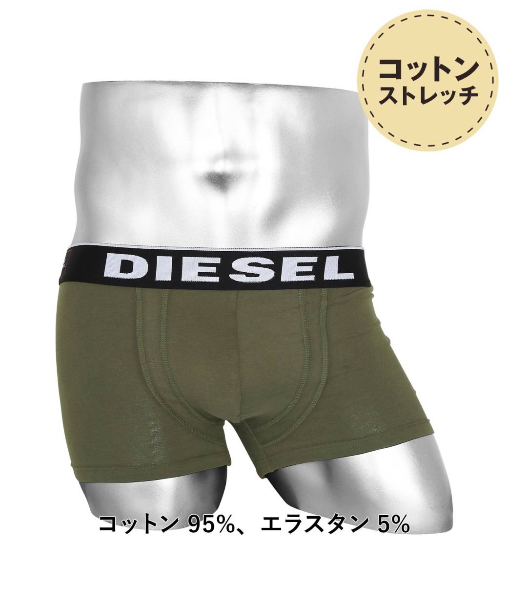 ディーゼル DIESEL ボクサーパンツ メンズ アンダーウェア 男性 下着 綿混 コットン ブランド ロゴ プレゼント ギフト