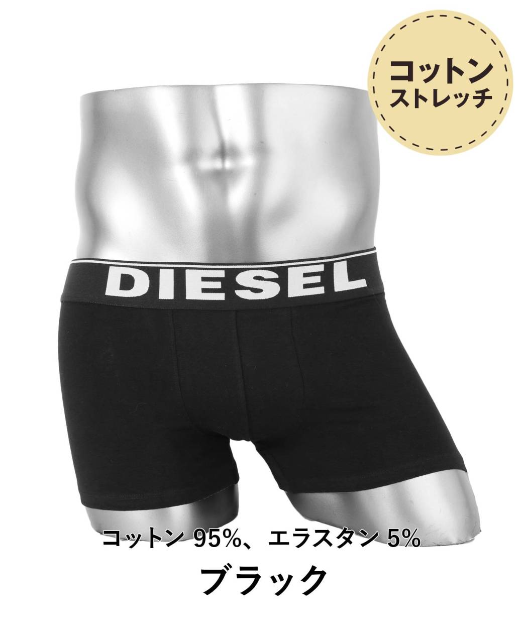 ディーゼル DIESEL ボクサーパンツ メンズ 男性 下着 かっこいい シンプル スポーティ ブランド 人気 アンダーウェア パンツ